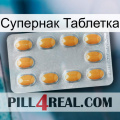 Супернак Таблетка cialis3